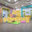시립고등행복어린이집