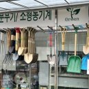 그린농자재 이미지