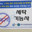 부산세탁산업 이미지