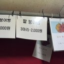 주공3차상가앞 이미지