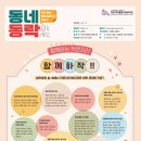 작은자리종합사회복지관 이미지