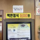 한국식당 이미지