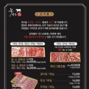 꽃담우정육식당봉화산