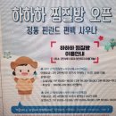 하하하펜션 이미지