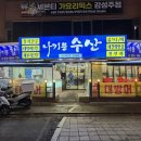 나기문참치 | :[food] 인천 신포동 나기문수산 내돈내산 재방문 후기🐟