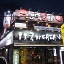 동래통닭병영점 이미지