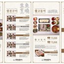 신라한정식 이미지