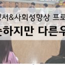 사회성회복연구소