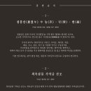 황서현 가야금 독주회 ‘絃 타다’ 이미지