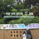 고정농장 | 제부도 아이와 가볼만한 곳 모세농장 김체험 [프루떼]