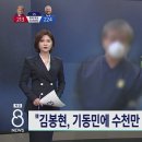 라임 사태 SBS 단독 기사 이미지