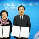 (재)충남테크노파크 | 상명대, 충남테크노파크와 지역 전략산업 발전 위한 교류협력 협약 체결