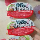 말랑쫀득 이미지