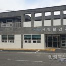 신광면보건지소 이미지