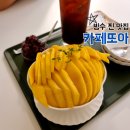 카페 또아 이미지