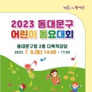 어린이 동요 이미지