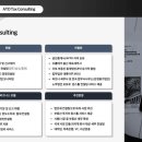 아토택스컨설팅 이미지