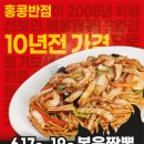 홍콩반점0410 - 동대문구 천호대로 289 | 홍콩반점0410