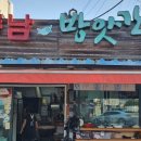 동남떡방앗간 - 금정구 금강로 402 | 동남떡방앗간