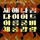 지에스(GS)25 도봉역점 | 도봉산역 헬스장 바이브PT 도봉역점 이벤트 추천 이유