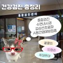 천안우리병원 건강검진 후기ㅣ접수부터 검사, 소요시간까지