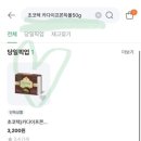 세븐일레븐 원효점 | 세븐일레븐 두바이 카다이프 쫀득볼 두쫀쿠 맛 후기