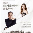 교향악단 제125회 정기연주회 노컷뉴스