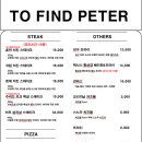 투파인드피터 이미지