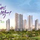 미추홀트루엘파크아파트 이미지