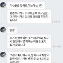 ''그래서 어쩌라구요''태국인들의 습성이 원래 그래요' '태국에서 안살아보셔서 모르시잖아요.'라고 하던 한국인이 운영하는 방콕-파타야 픽업택시 이미지