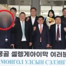 “도와주세요” 호텔방 뛰쳐나온 20대女…제주 찾은 몽골 부시장 구속(피해자도 몽골분 한국분 아님) 이미지