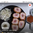 명인카츠