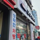 대우사약국 이미지