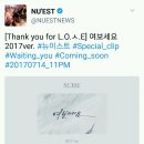 뉴이스트) 여보세요 2017버전!!! 이미지