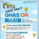 경기자동차과학고등학교 이미지