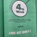 경산시사외국어학원 | 경산 하양 역행동화의 영어회화법칙 학원 영천기술 토익배분