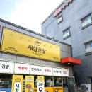 새참분식 이미지