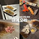 아케모리
