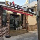 합성동 돼지국밥
