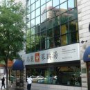 진고려삼계탕 이미지