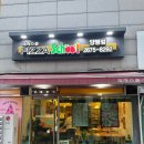 피자스쿨양평점 이미지