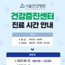 건강증진센터 이미지