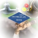 석수지하수 네이버블로그