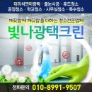빛나광택크린 이미지