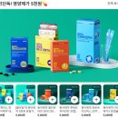 진짜할인아이스크림마트 | [배민페스타 B마트] 하겐다즈 0원딜 선착순 할인 구매 후기 (+B마트 영양제 세트 구매 후기)