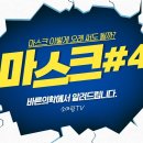 마스크 #4) 저산소 스트레스 이미지