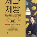 제빵기능사 네이버블로그