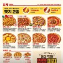 빽보이피자 이미지