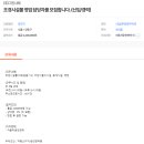 (주)나래조경