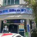화명2동 행정복지센터 방문 이미지